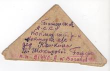 Письмо с фронта о гибели Шакирова Насира