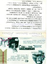 Письмо С.Г. Афонину от школьников