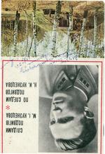 Книга с автографом С.Г. Афонина. 1976 г.