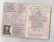 Военный билет1