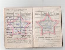 Военный билет3