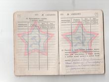 Военный билет4