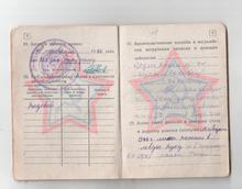 Военный билет5