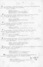 список погибших